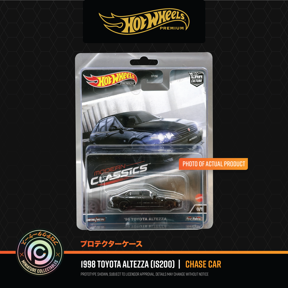 Hot Wheels 2023 Modern Classics - Toyota Lexus Chase